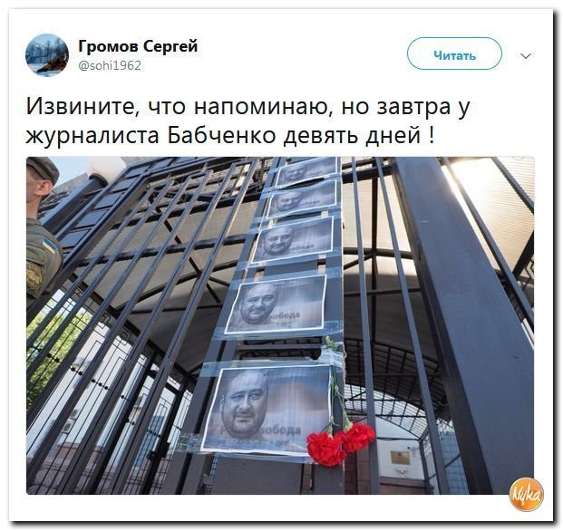 Политические коментарии - 498
