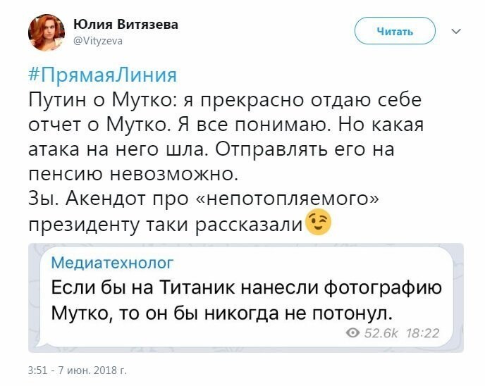 Политические коментарии - 498