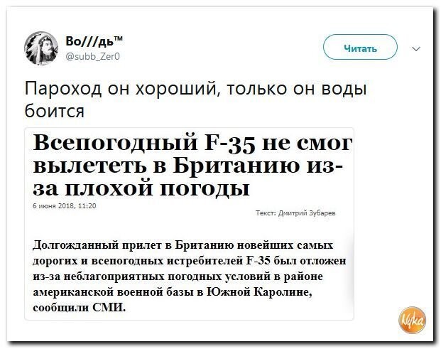 Политические коментарии - 498