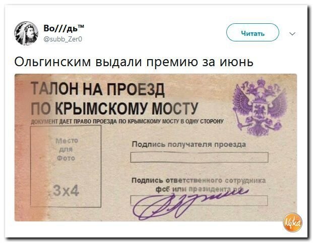 Политические коментарии - 498
