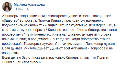 Прямая линия: кто пробил в ней дно?
