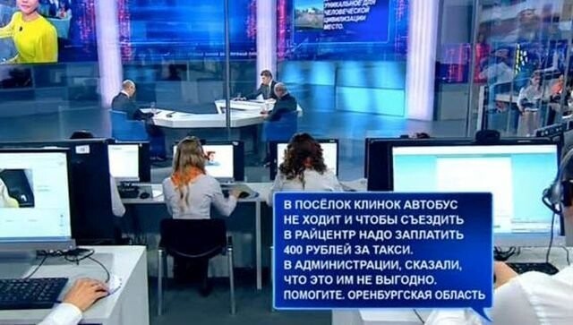 Неудобные вопросы на "Прямой линии" с Владимиром Путиным