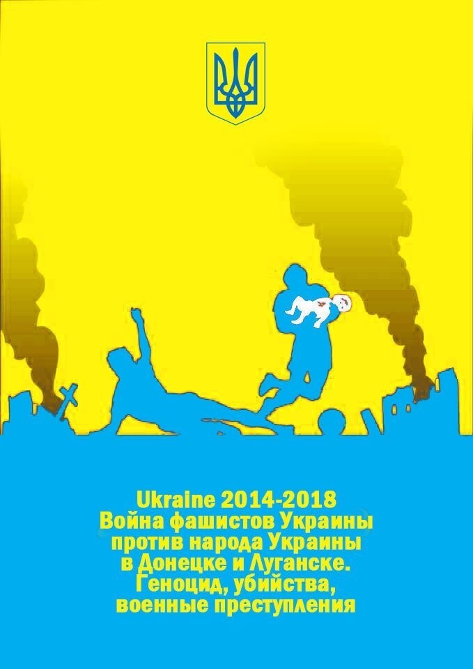 Как это выглядело на самом деле: плакаты украинского художника к ЧМ-2018