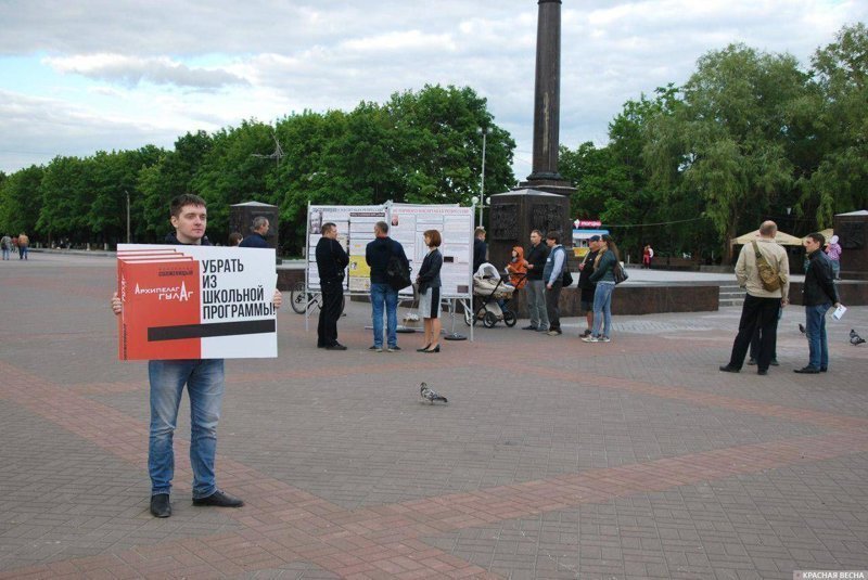 Активисты «Сути времени» показали брянцам, кто такой Солженицын