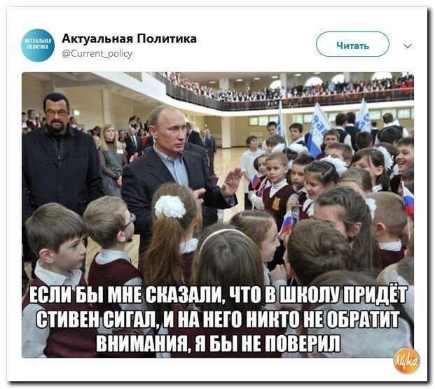 Политические коментарии - 499