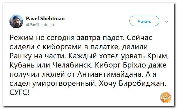 Политические коментарии - 499