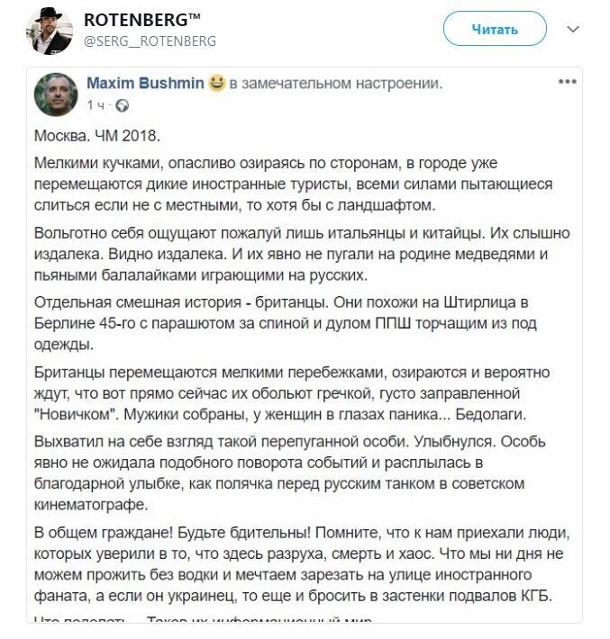 Политические коментарии - 499