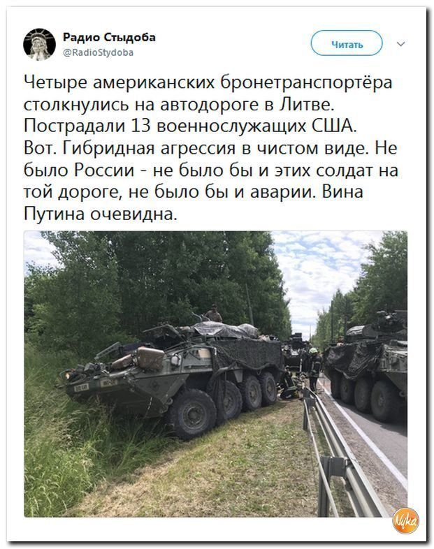 Политические коментарии - 499