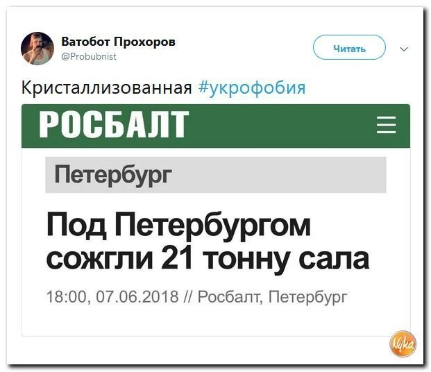 Политические коментарии - 499
