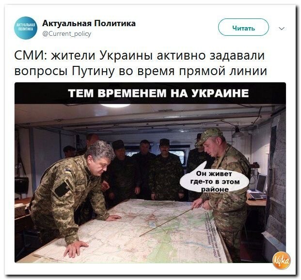 Политические коментарии - 499
