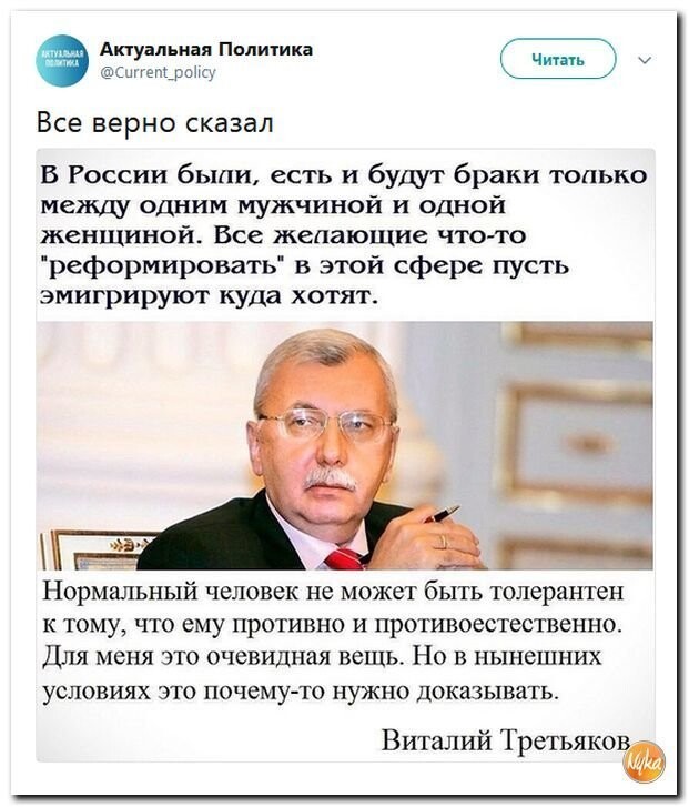 Политические коментарии - 499