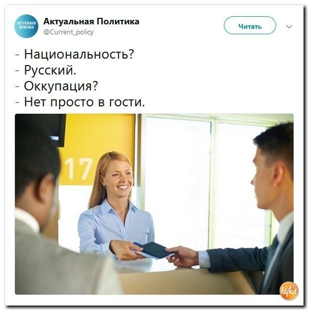 Политические коментарии - 499