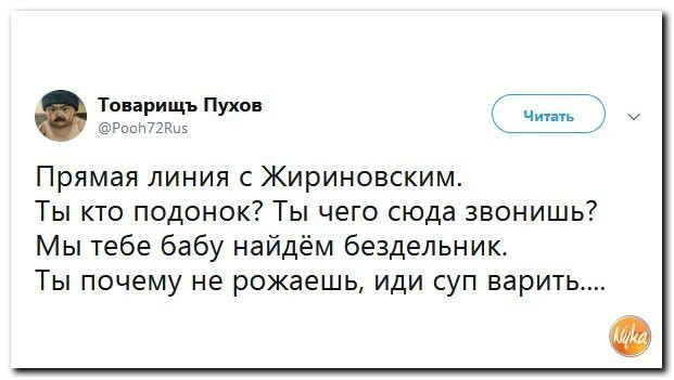 Политические коментарии - 499