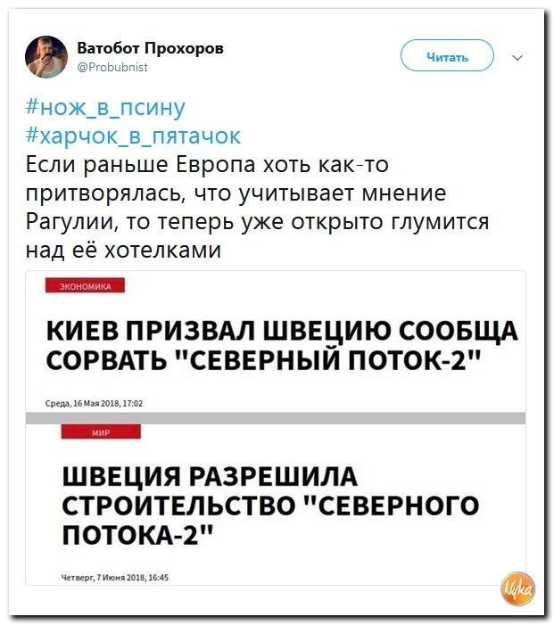 Политические коментарии - 499