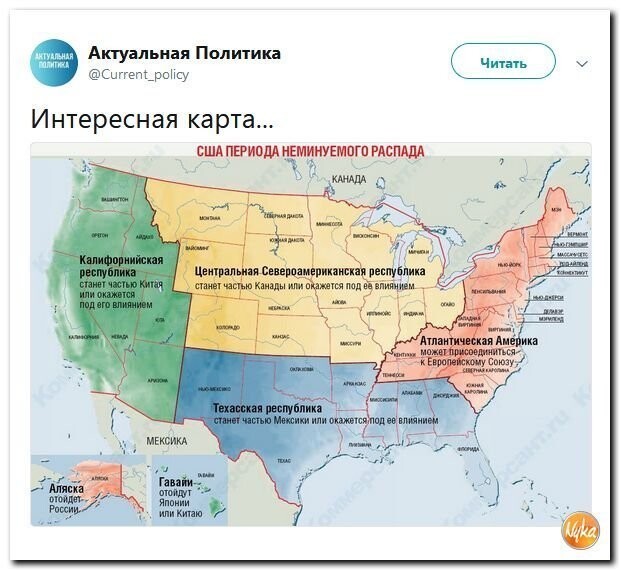 Политические коментарии - 499