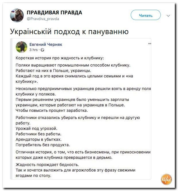 Политические коментарии - 499