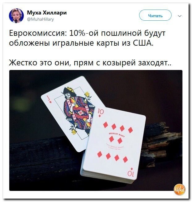 Политические коментарии - 499