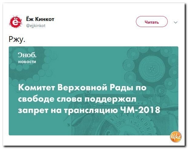 Политические коментарии - 499