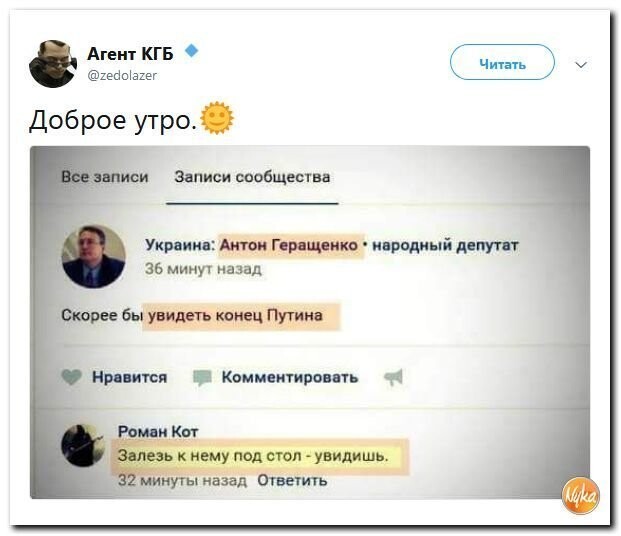 Политические коментарии - 499
