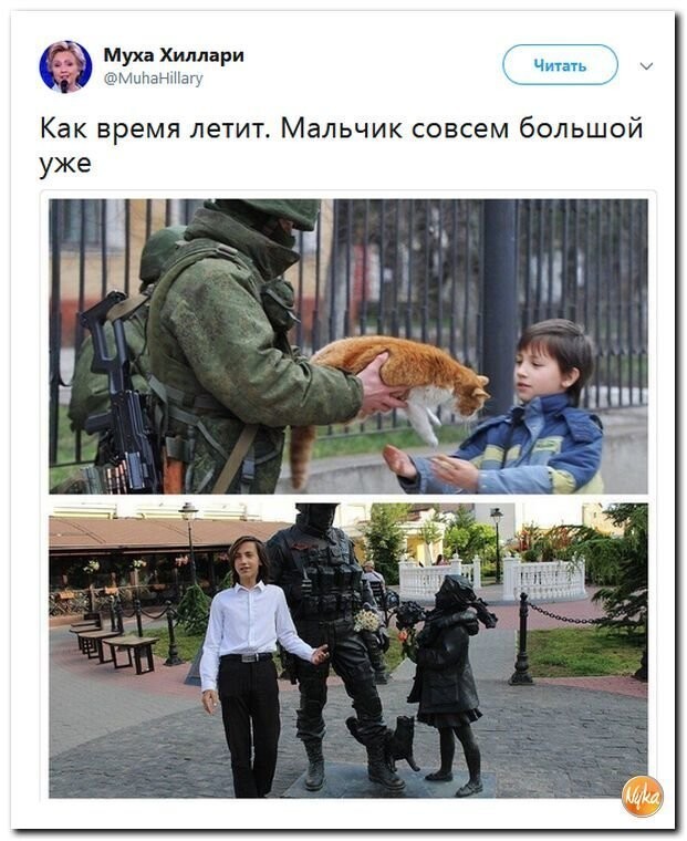 Политические коментарии - 499