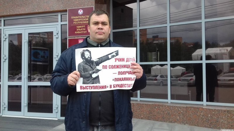 Активисты удмуртского РВС выступили против изучения Солженицына в школе
