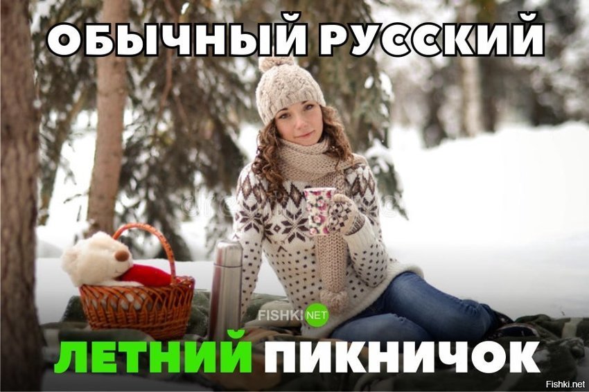 Летний пикничок