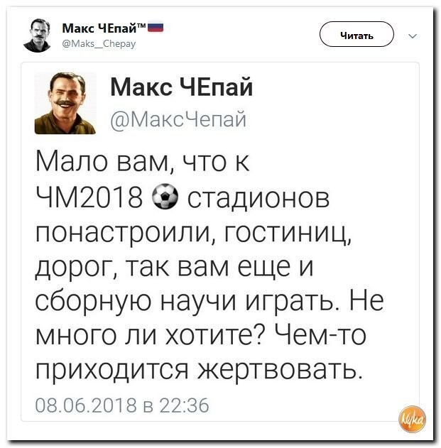 Политические коментарии - 500