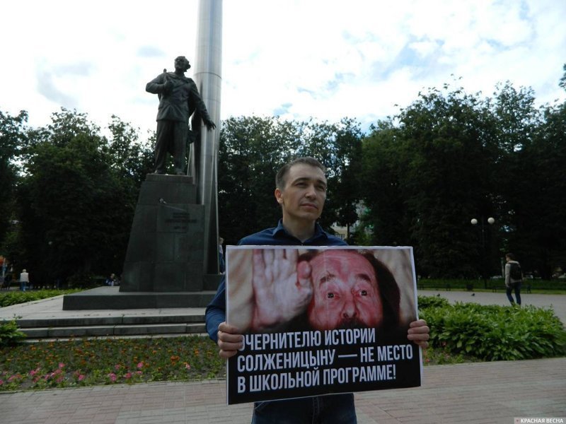 В Калуге протестуют против внедрения Солженицына в школьную программу