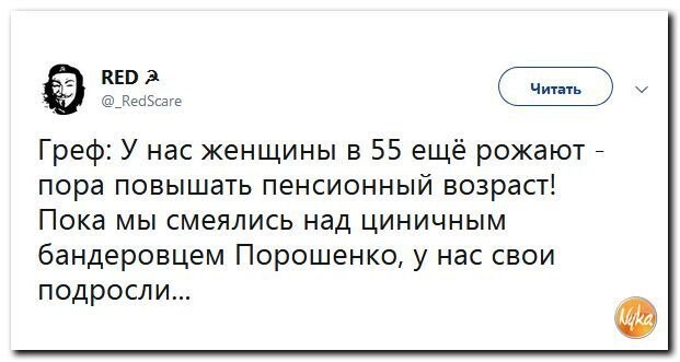 Политические коментарии - 501