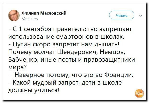 Политические коментарии - 501