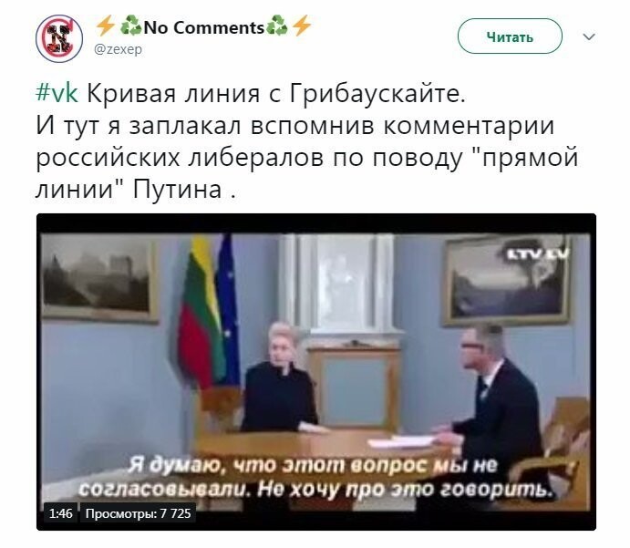 Политические коментарии - 501