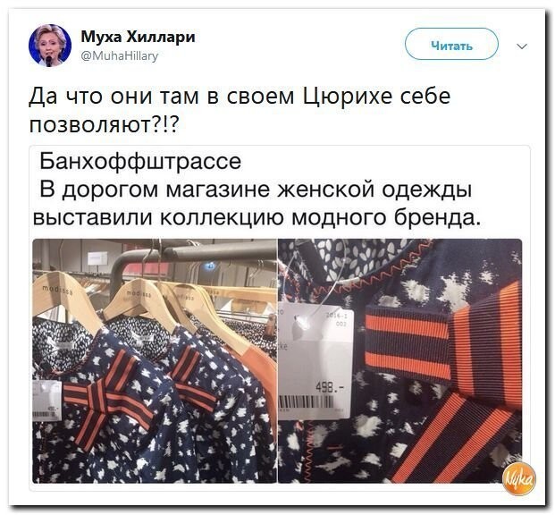 Политические коментарии - 501