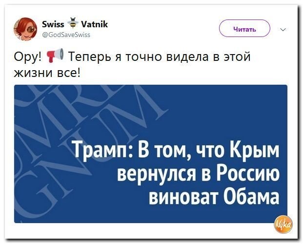 Политические коментарии - 501