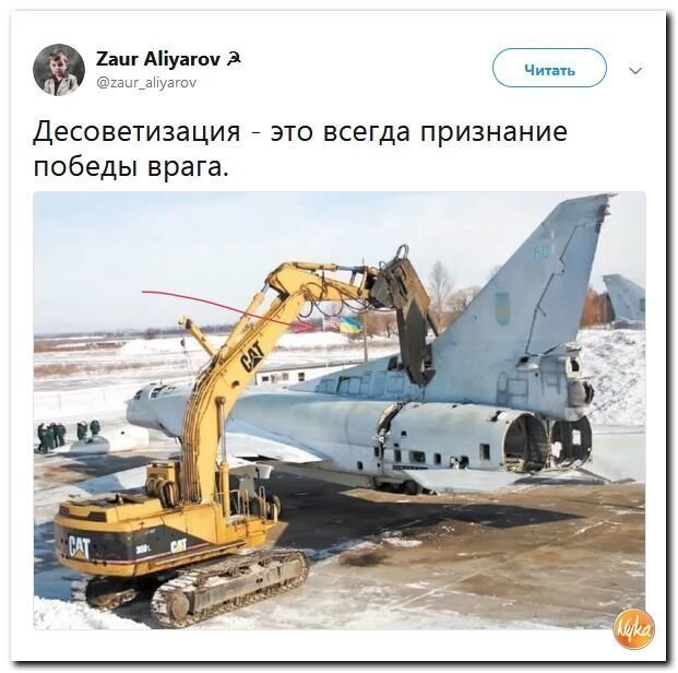 Политические коментарии - 501