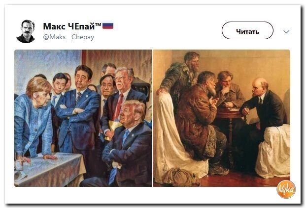 Политические коментарии - 501