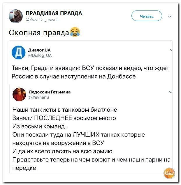 Политические коментарии - 501