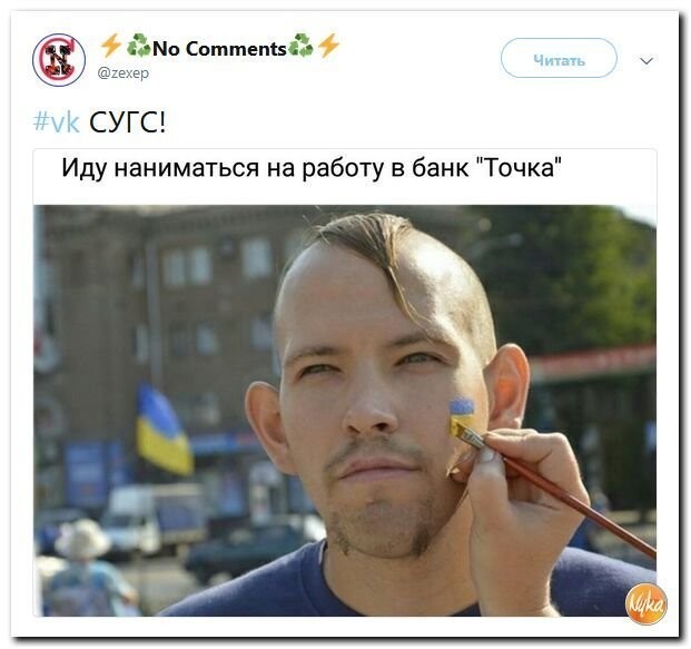 Политические коментарии - 501