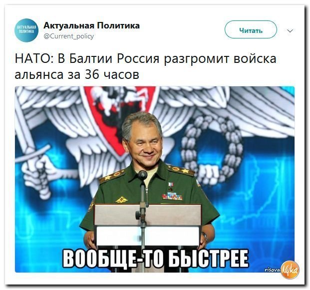 Политические коментарии - 501