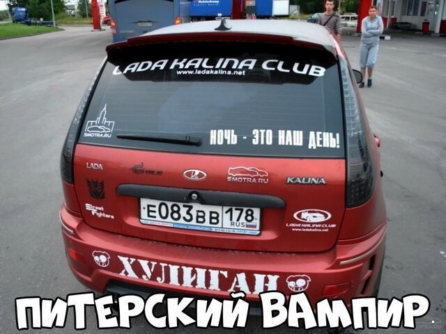 Автовсячина