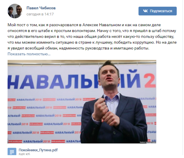 Сдулся, как шарик: почему от Навального бегут соратники