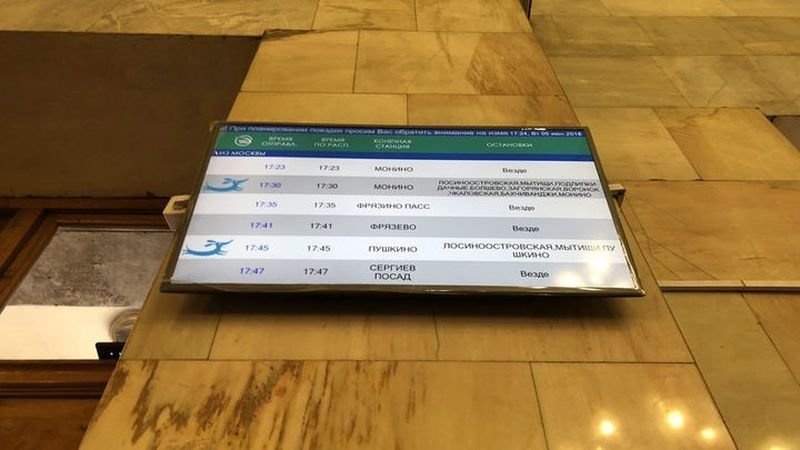 На экранах в московском метро будут транслировать расписание пригородных электричек
