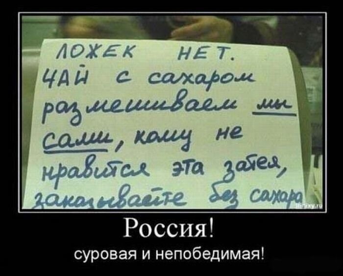 Демотиваторы дня