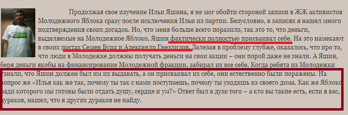 Вор и хапуга: почему Яшину не стать мэром Москвы