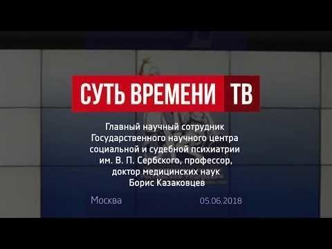 Профессор НМИЦ им. Сербского: слепо следовать рекомендациям ВОЗ при реформировании психиатрии опасно 