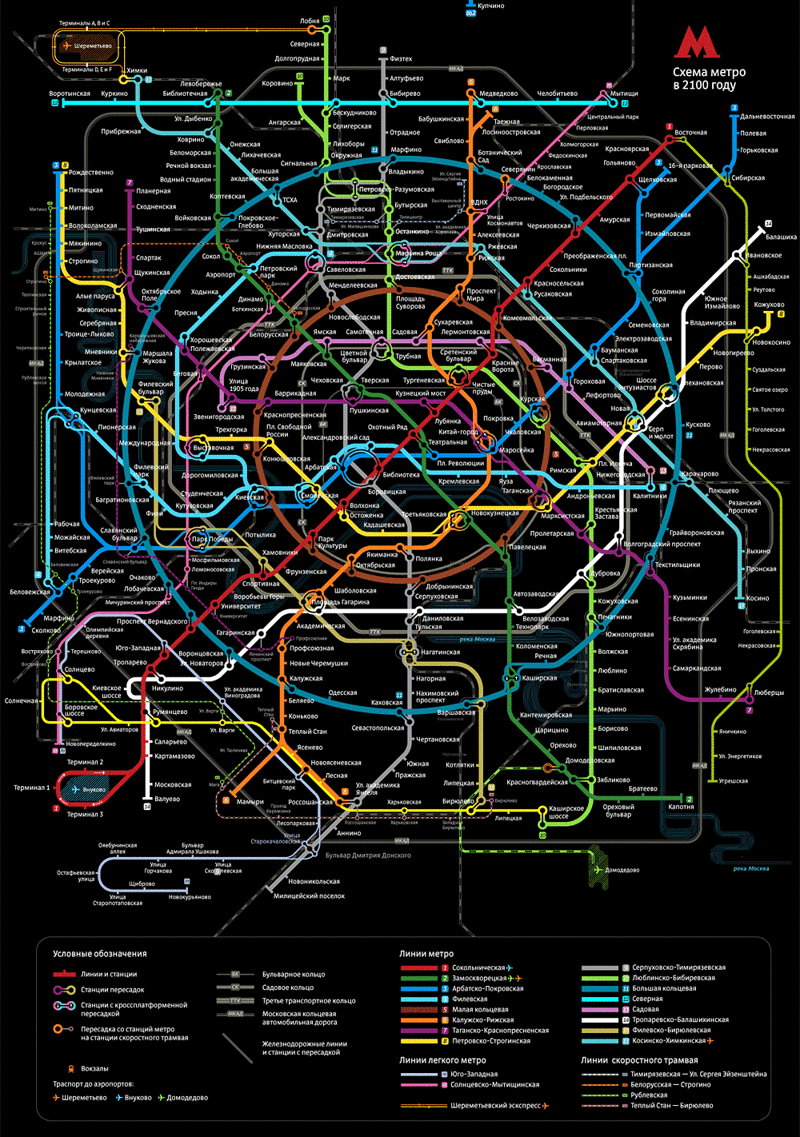 Московское метро в будущем