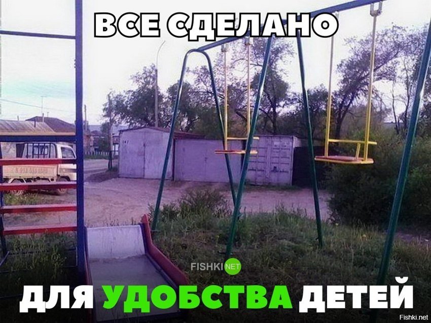 Всё для детей