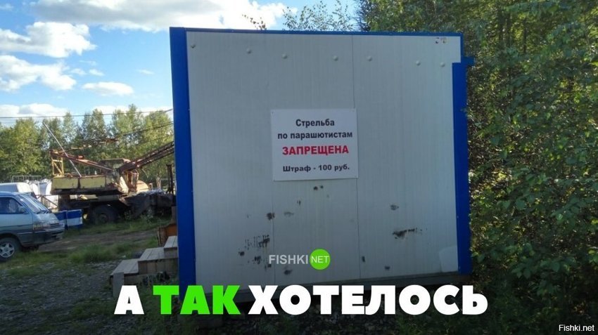 А так хотелось