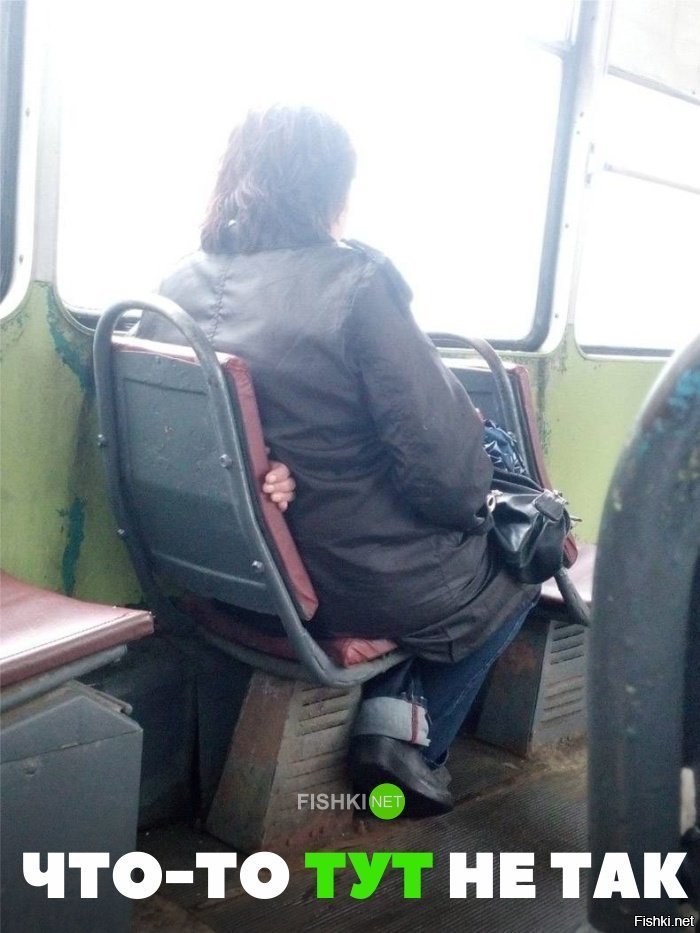 Что-то тут не так