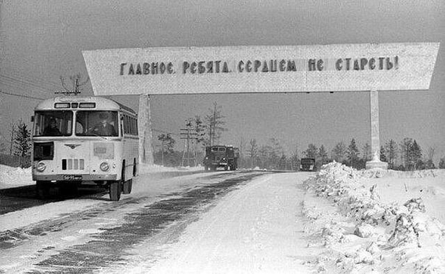 Фото эпохи СССР