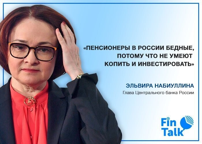 4. Эльвира Набиуллина. Глава Центрального банка России